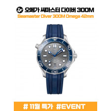 (초특가할인)(한정수량) ZF공장 오메가 씨마스터 300 러버밴드 (차후진행불가)